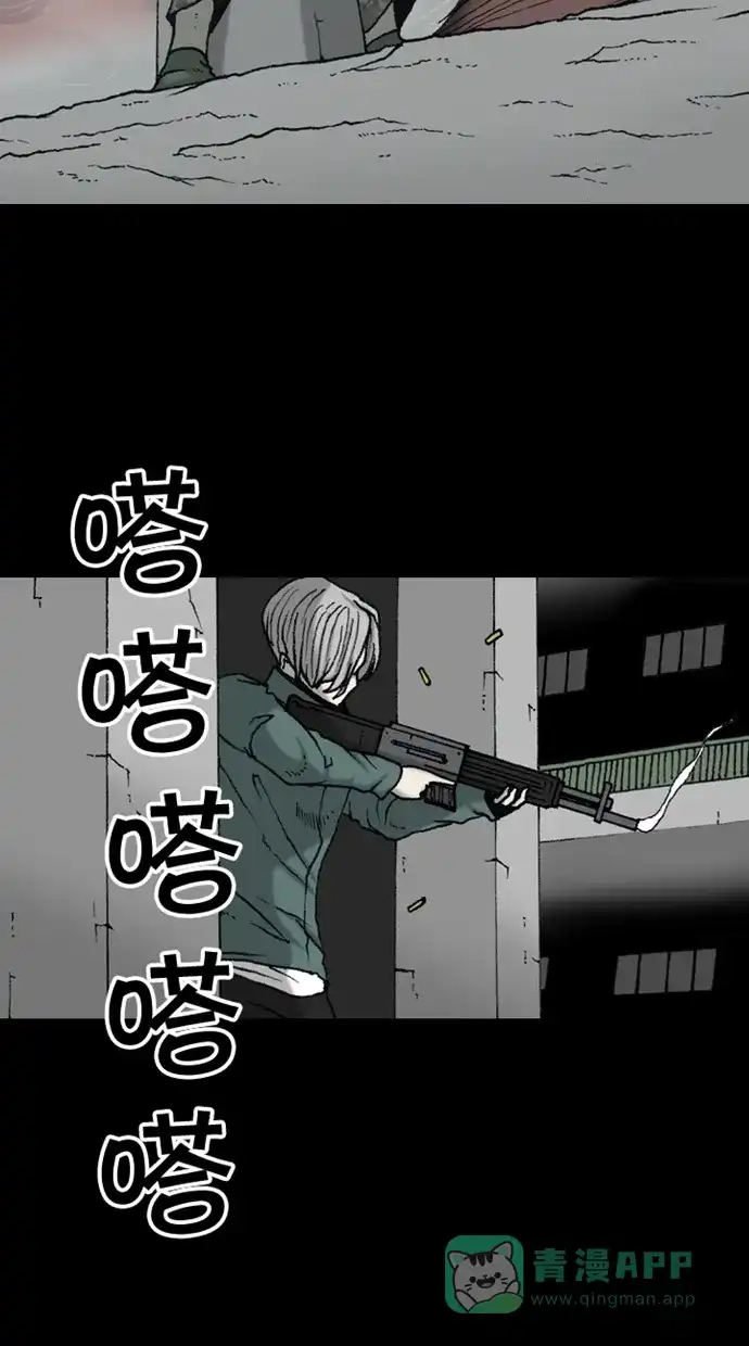 《海潮领域》第2季 第46话 第25页