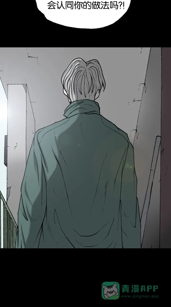 《海潮领域》第2季 第46话 第53页