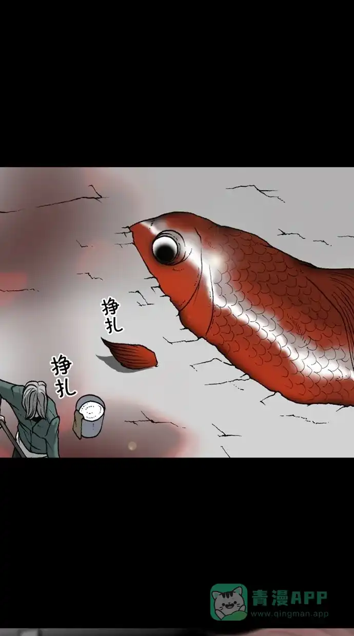 《海潮领域》第2季 第46话 第46页