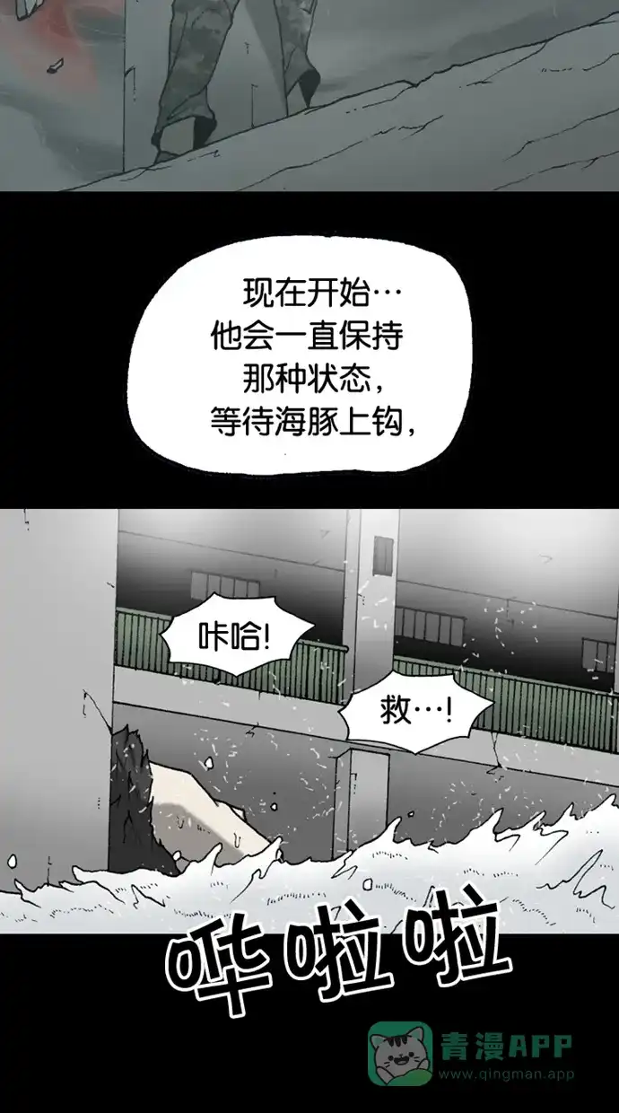 《海潮领域》第2季 第46话 第7页