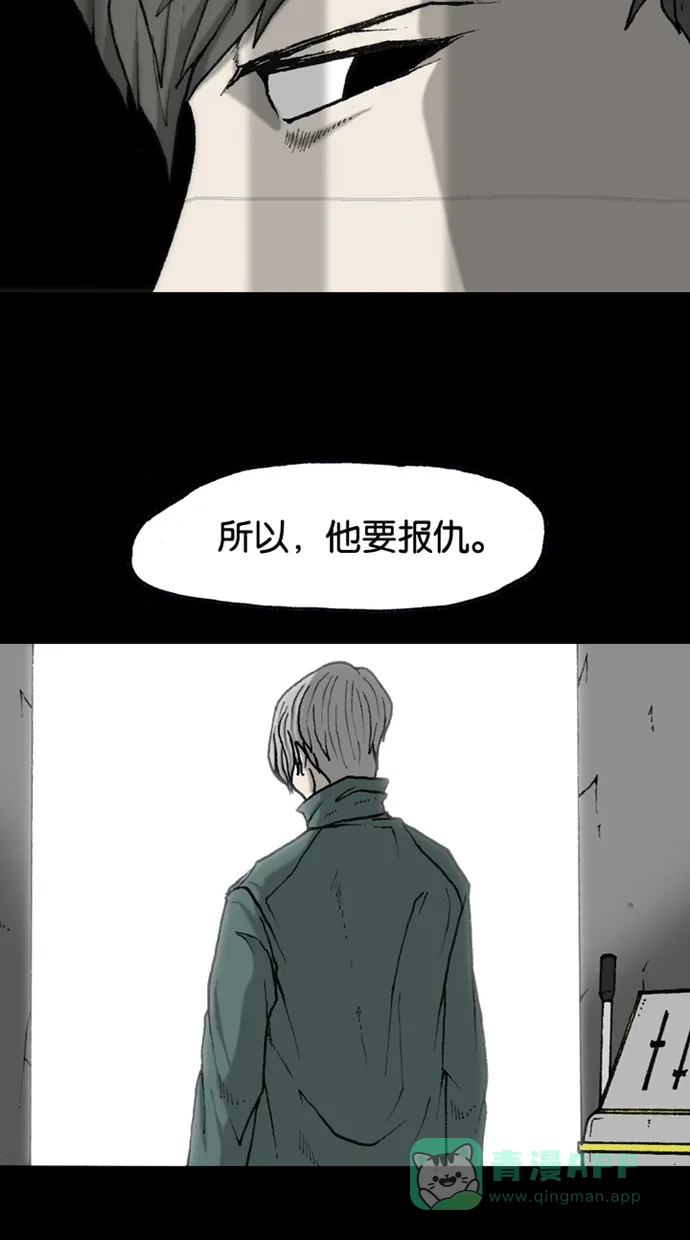 《海潮领域》第2季 第46话 第10页