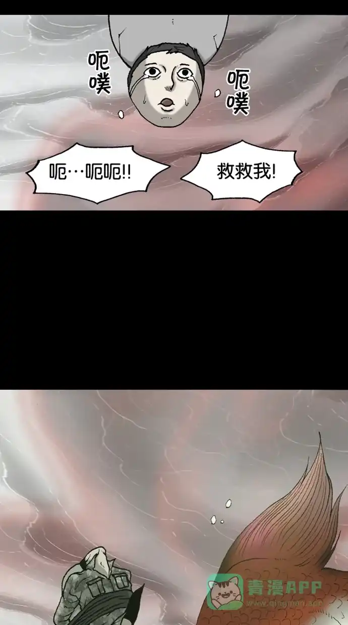 《海潮领域》第2季 第46话 第20页