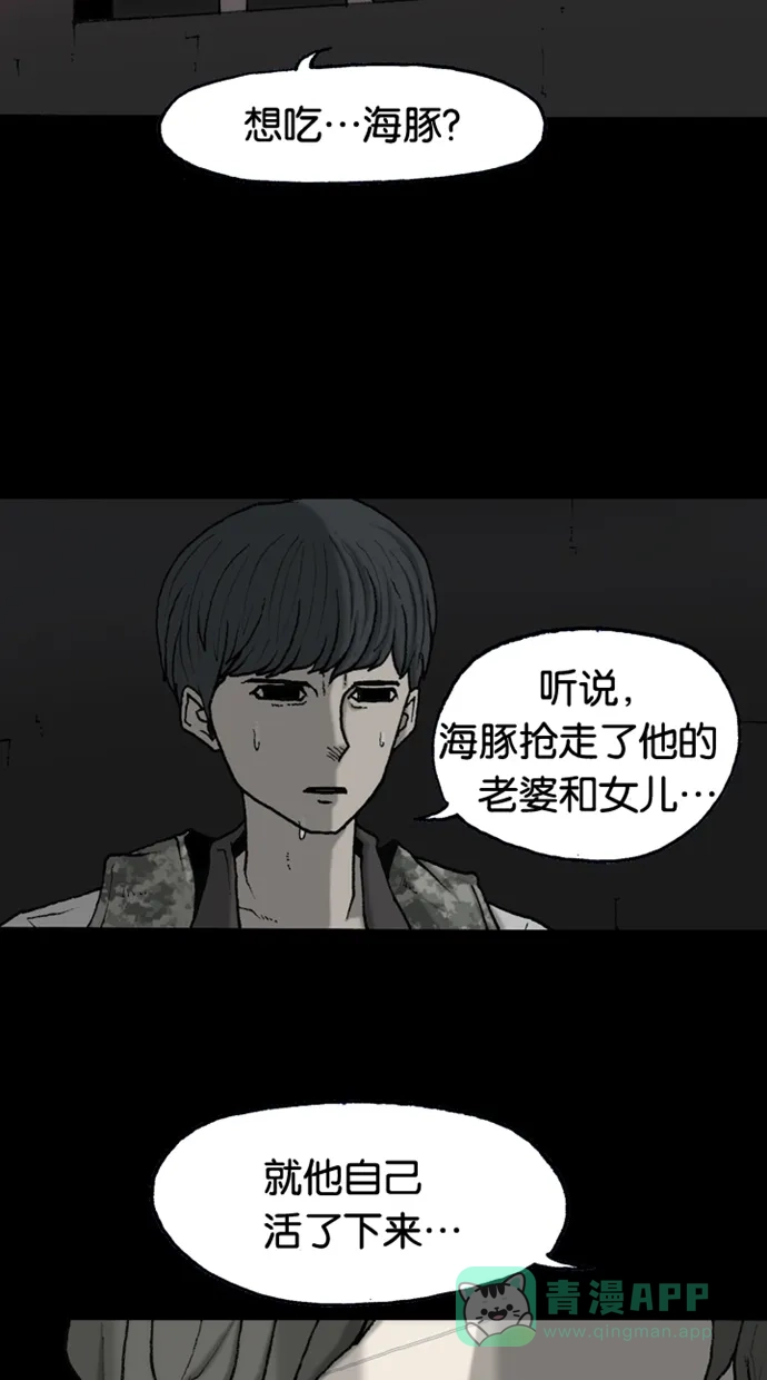 《海潮领域》第2季 第46话 第9页