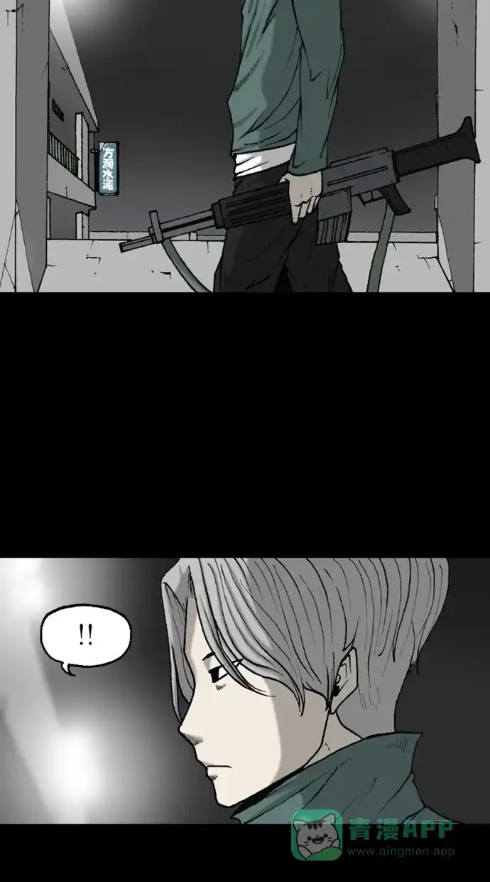 《海潮领域》第2季 第46话 第18页