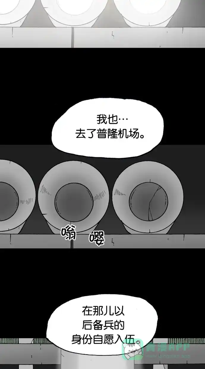 《海潮领域》第2季 第46话 第34页