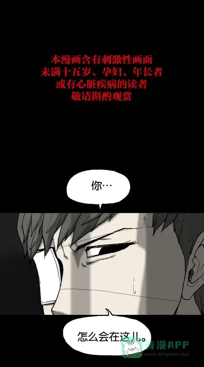 《海潮领域》第2季 第46话 第1页