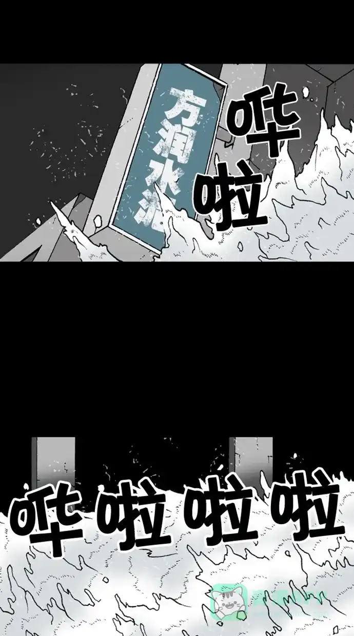 《海潮领域》第2季 第46话 第4页
