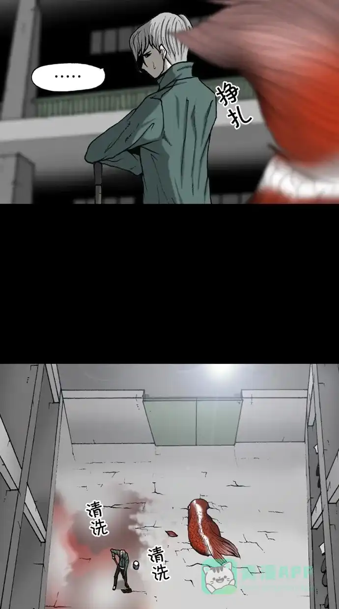 《海潮领域》第2季 第46话 第47页