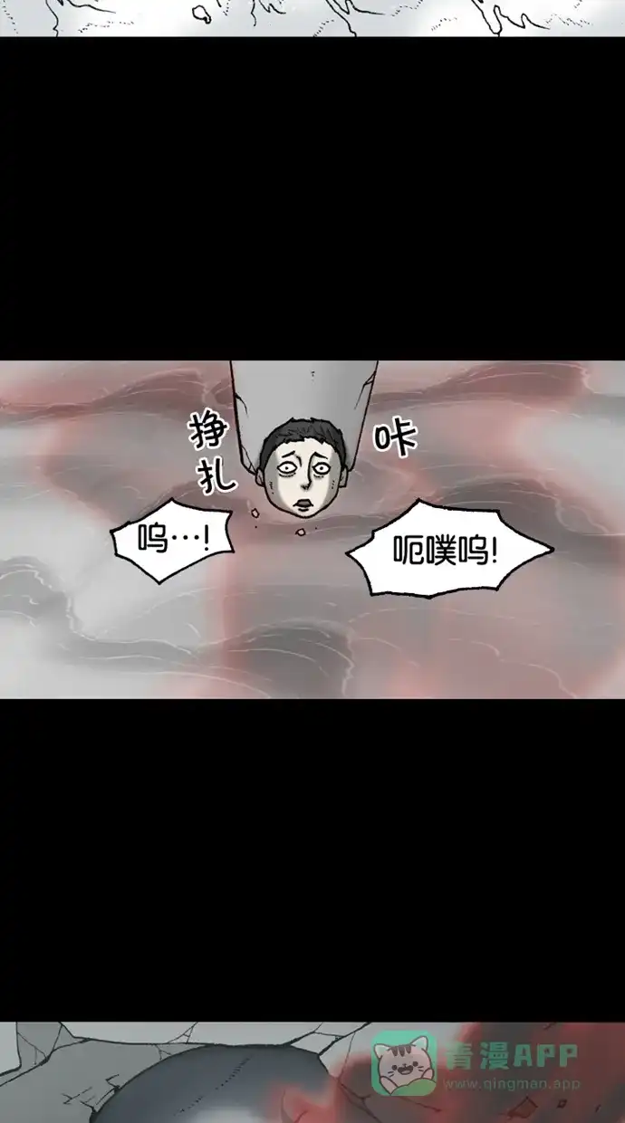 《海潮领域》第2季 第46话 第5页