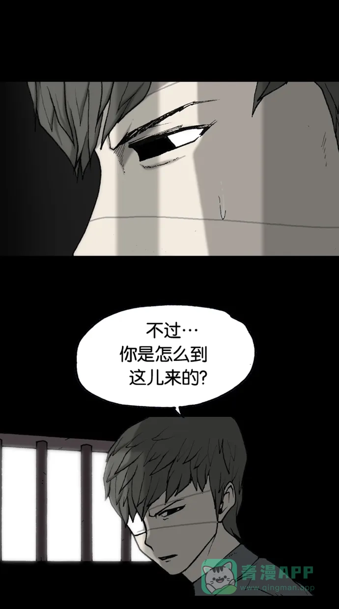 《海潮领域》第2季 第46话 第32页