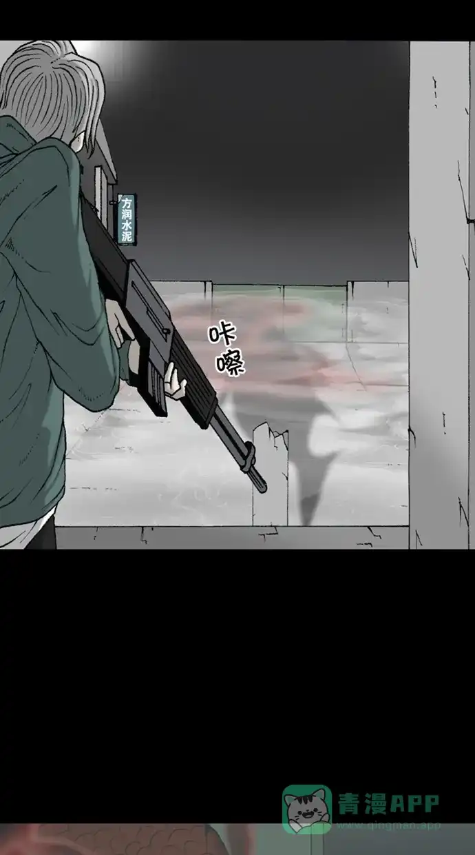 《海潮领域》第2季 第46话 第26页