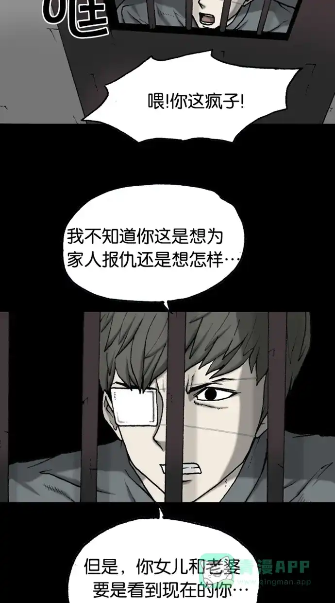 《海潮领域》第2季 第46话 第52页