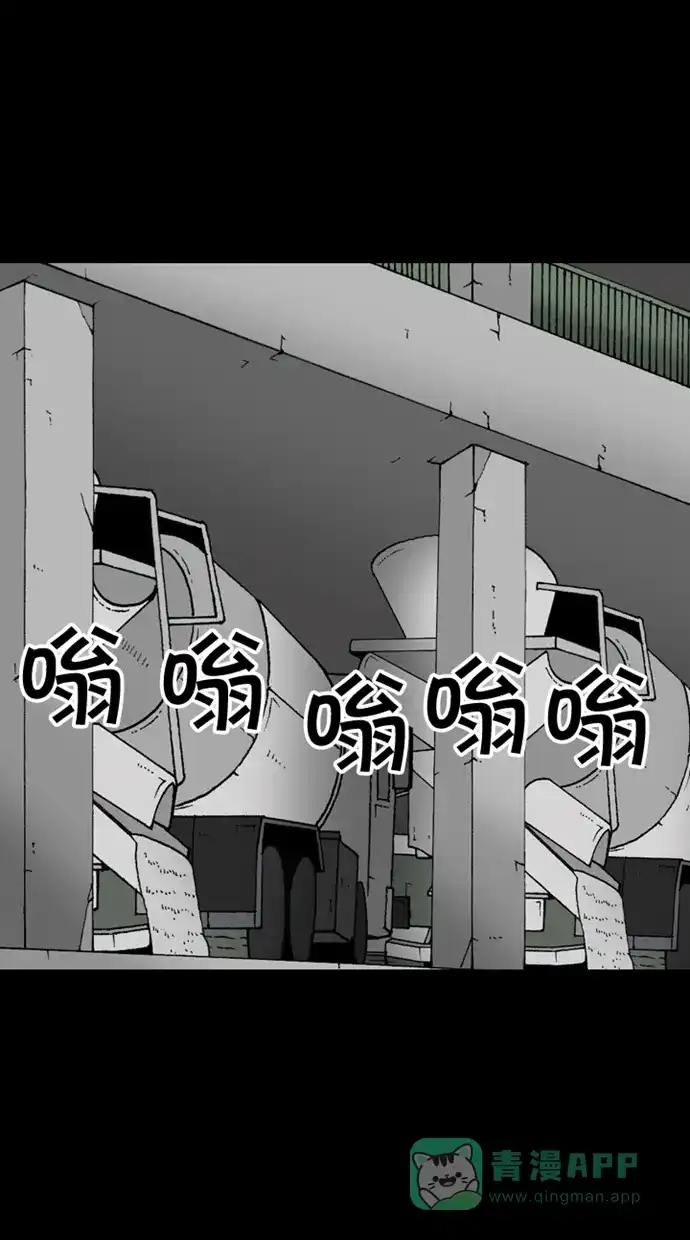《海潮领域》第2季 第46话 第30页