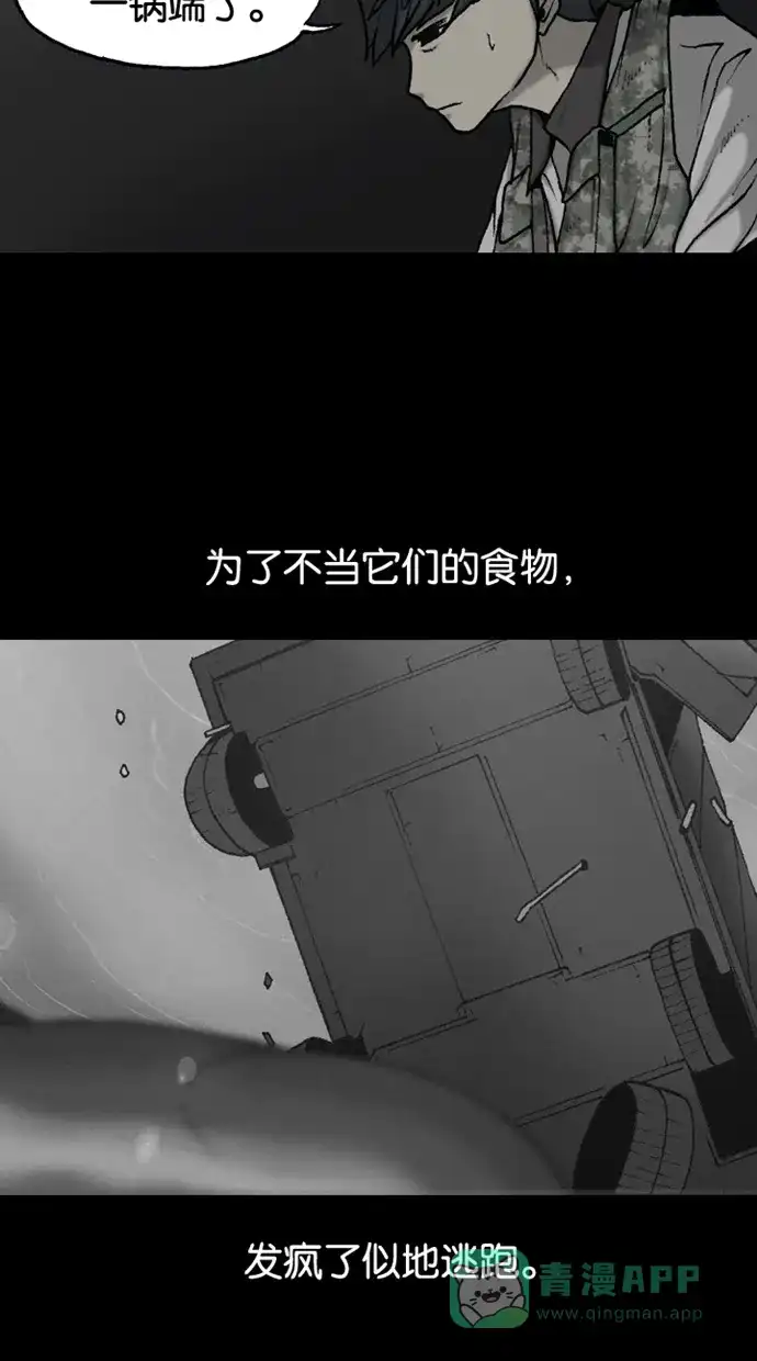 《海潮领域》第2季 第46话 第37页
