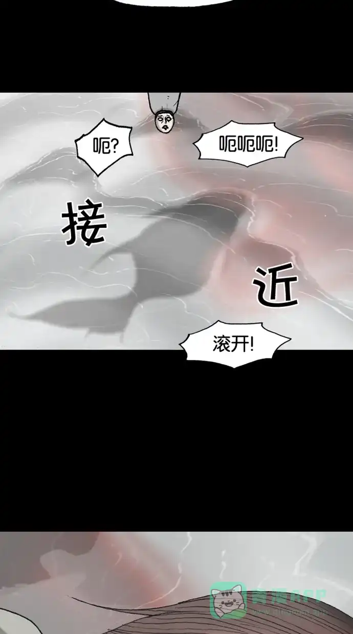 《海潮领域》第2季 第46话 第22页