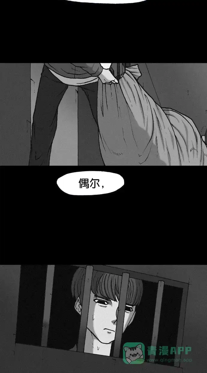 《海潮领域》第2季 第46话 第42页