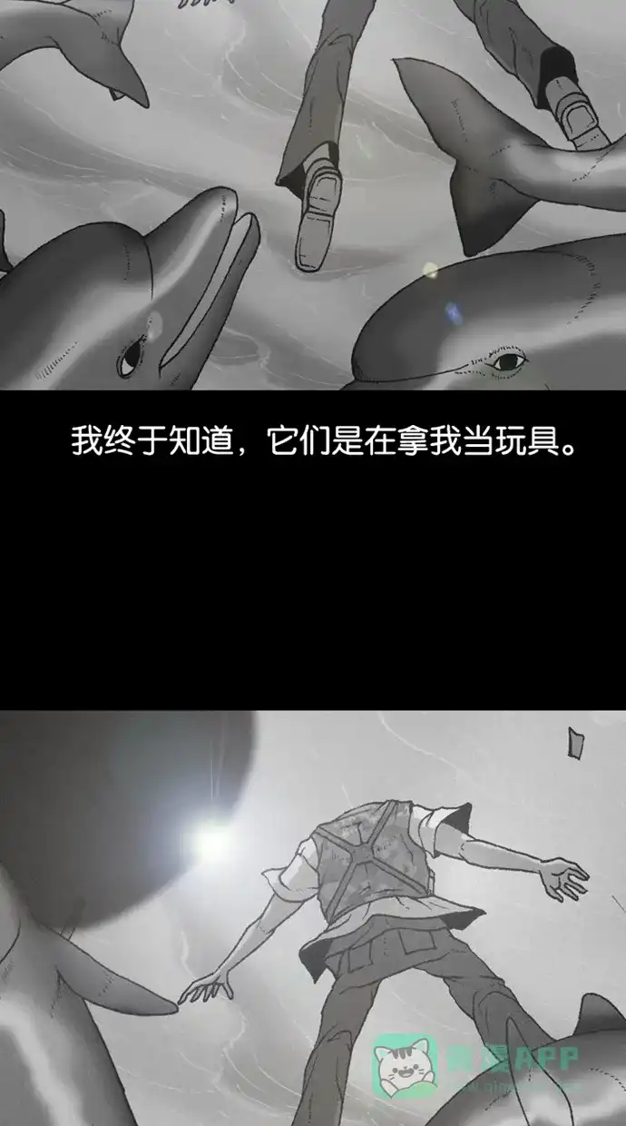 《海潮领域》第2季 第46话 第39页