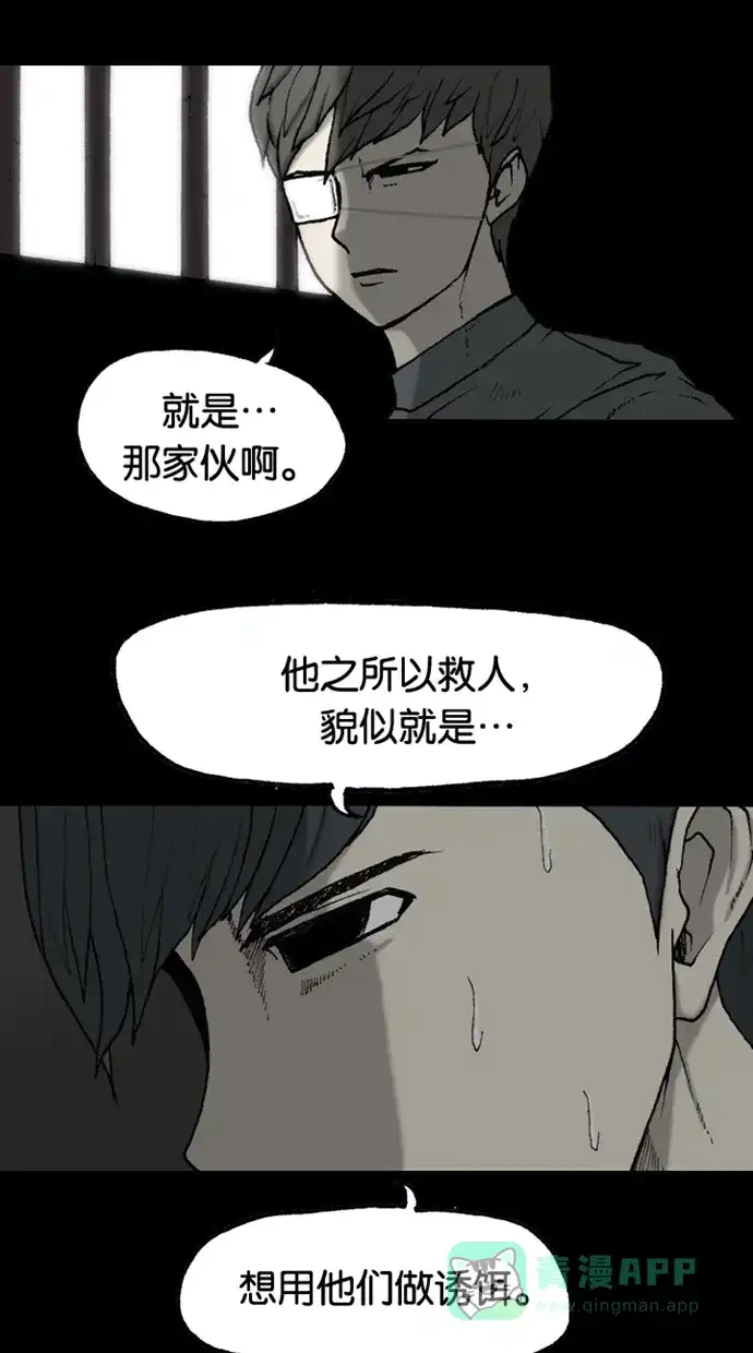 《海潮领域》第2季 第46话 第41页