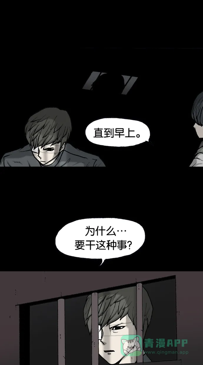 《海潮领域》第2季 第46话 第8页