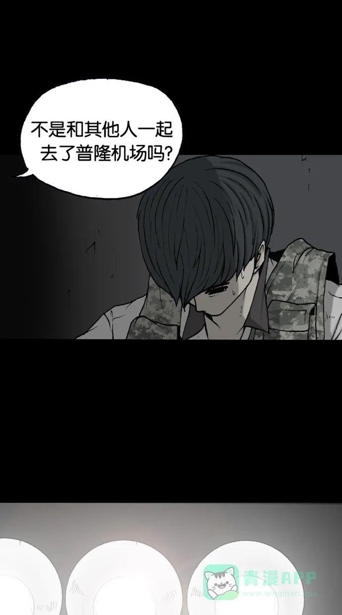 《海潮领域》第2季 第46话 第33页