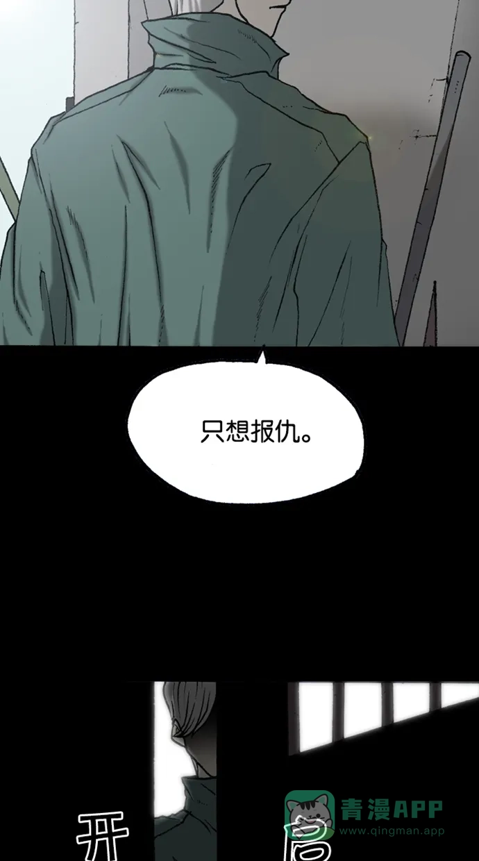 《海潮领域》第2季 第46话 第55页