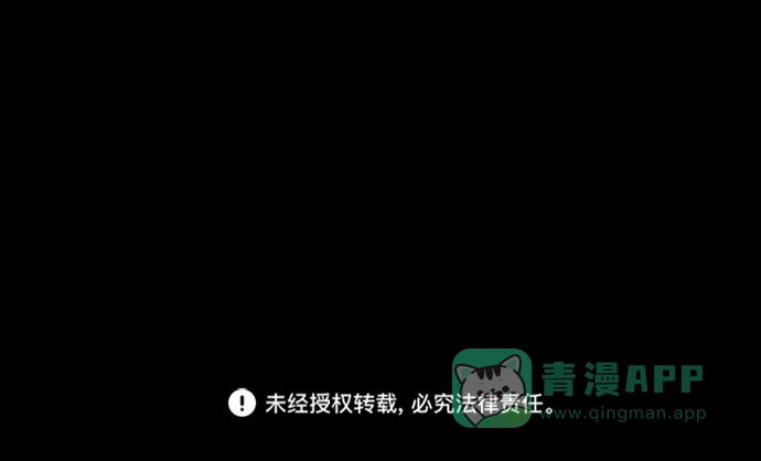 《海潮领域》第2季 第46话 第60页