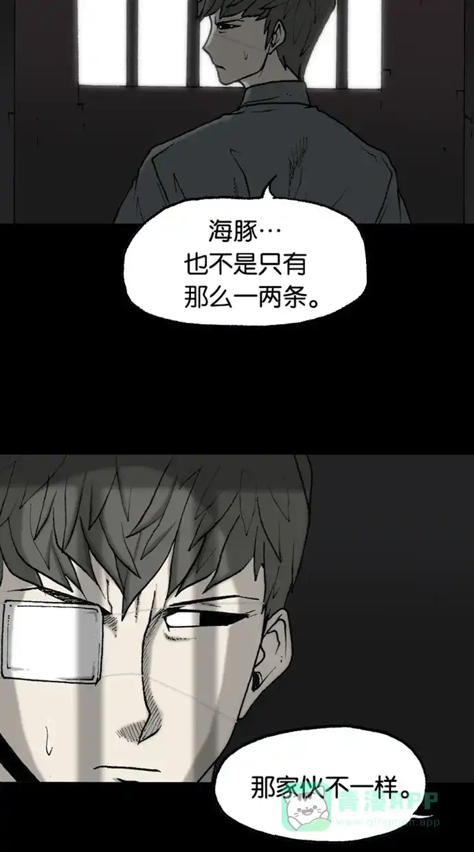 《海潮领域》第2季 第46话 第16页