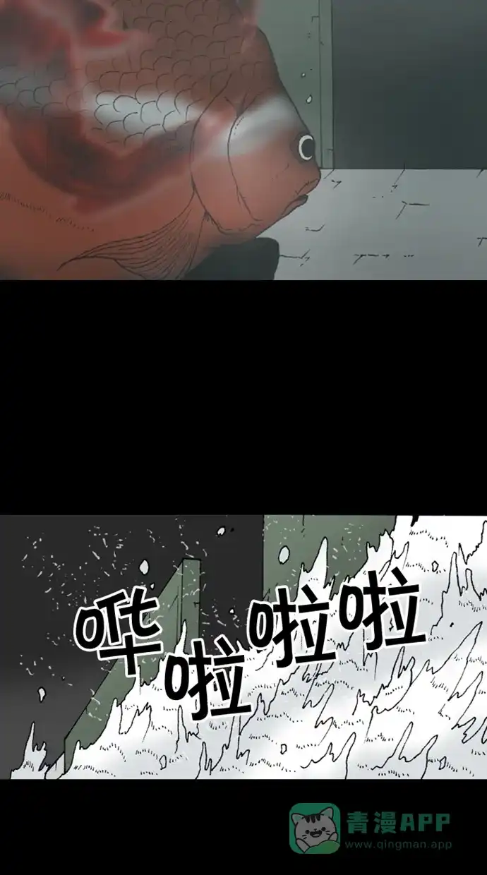 《海潮领域》第2季 第46话 第27页