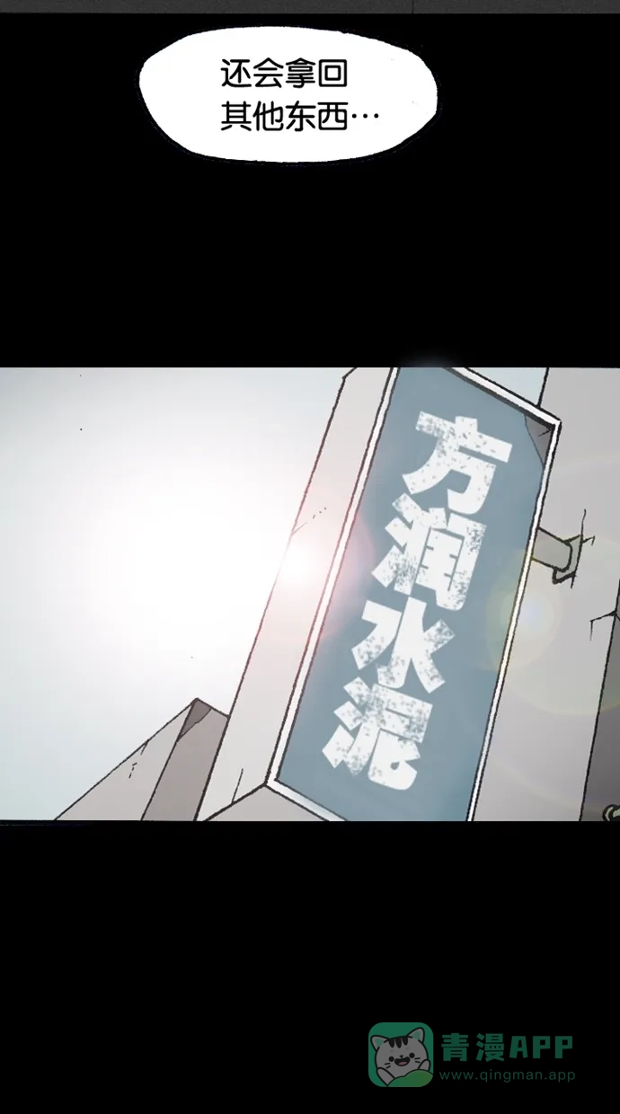《海潮领域》第2季 第46话 第43页