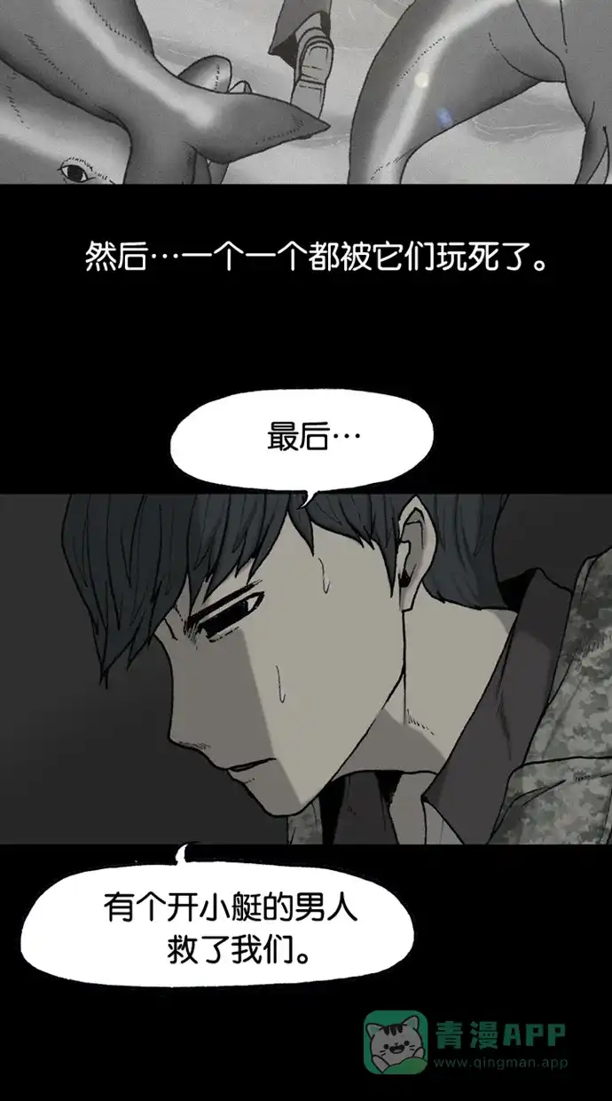 《海潮领域》第2季 第46话 第40页
