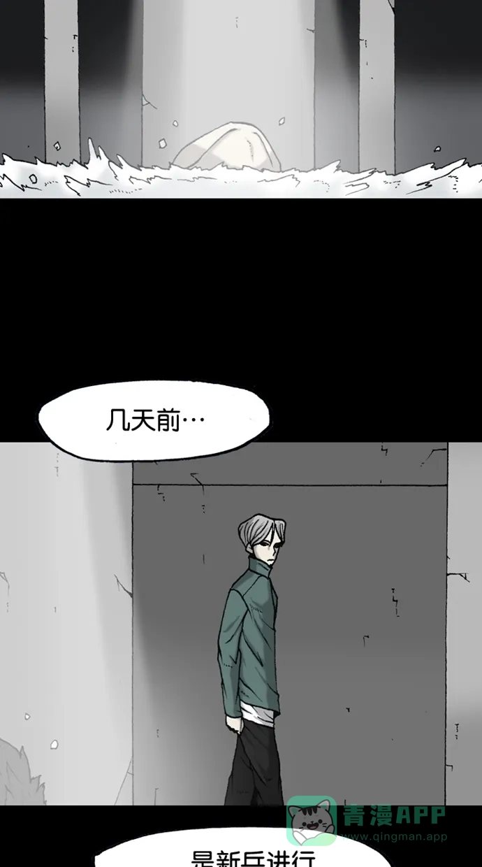 《海潮领域》第2季 第46话 第35页