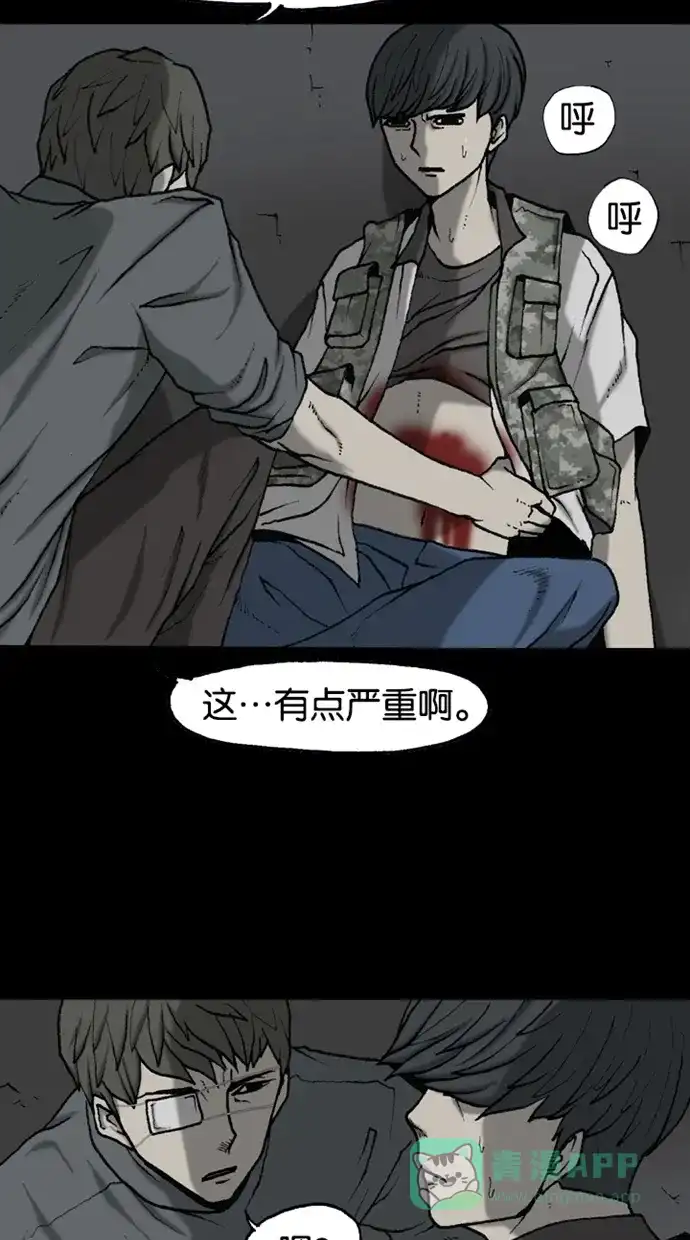 《海潮领域》第2季 第46话 第49页