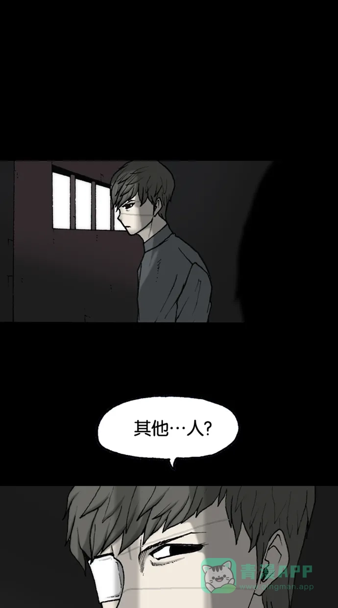《海潮领域》第2季 第46话 第13页