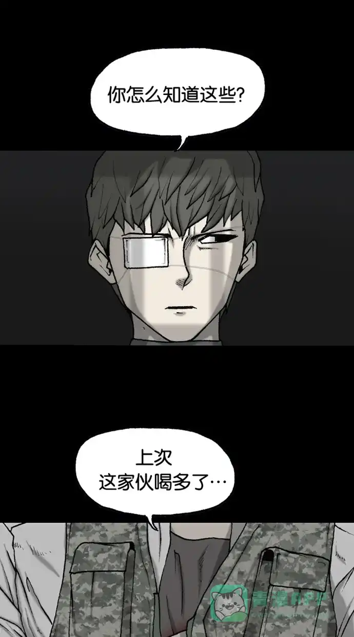 《海潮领域》第2季 第46话 第11页