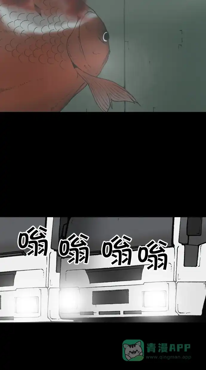 《海潮领域》第2季 第46话 第29页