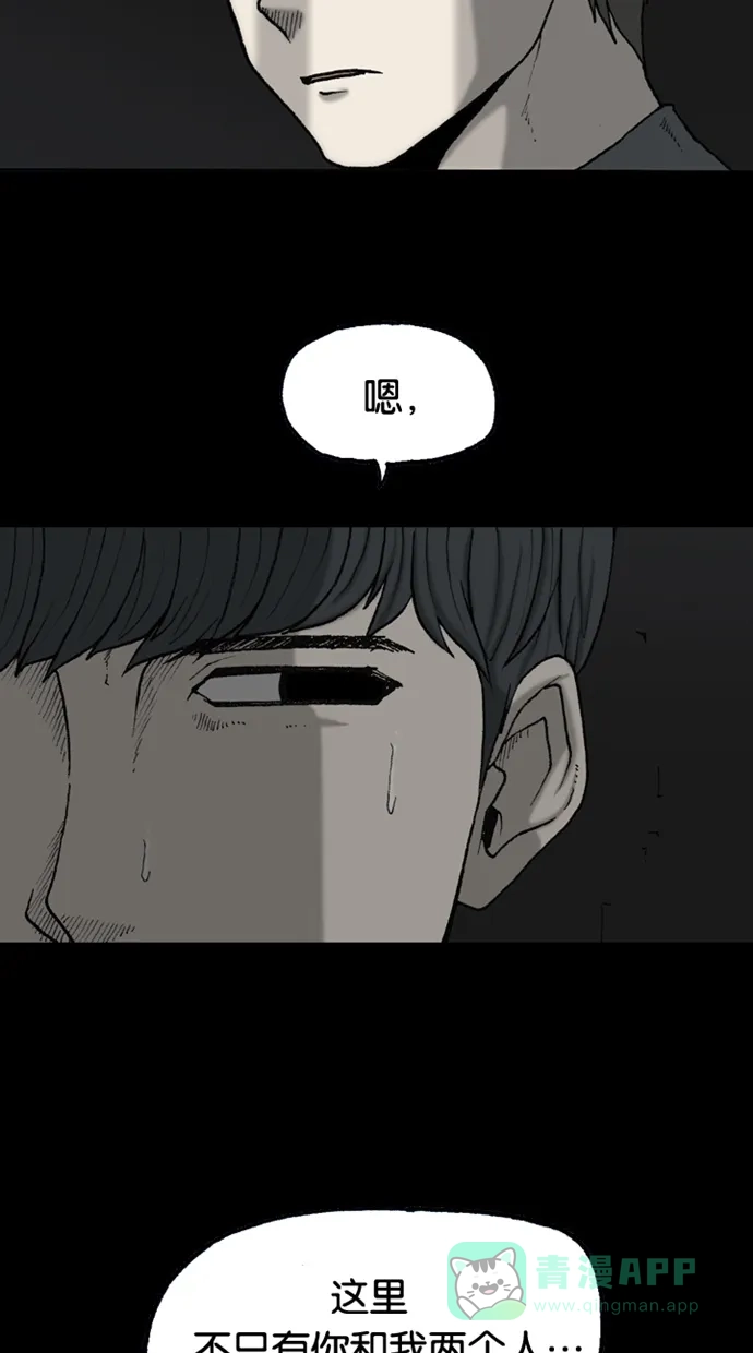 《海潮领域》第2季 第46话 第14页