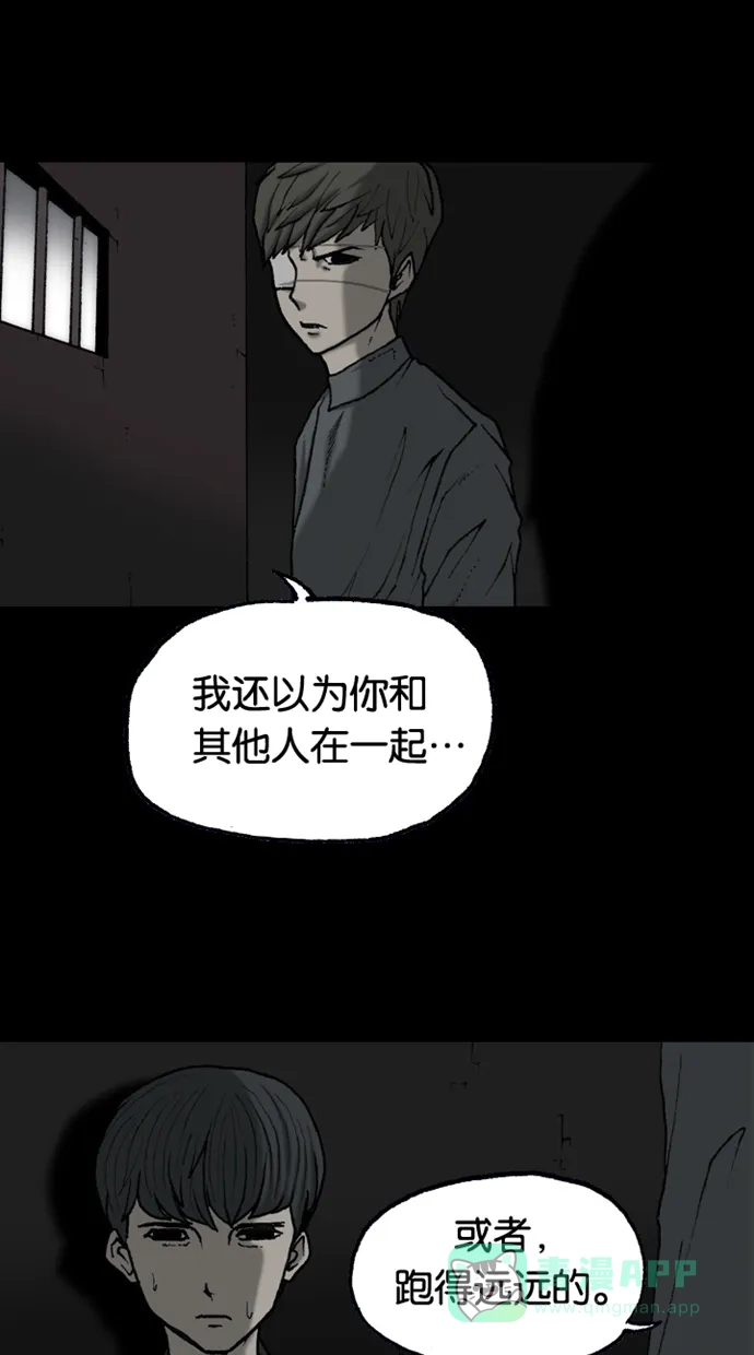《海潮领域》第2季 第46话 第2页