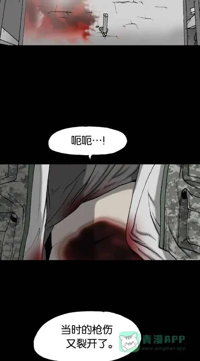 《海潮领域》第2季 第46话 第48页