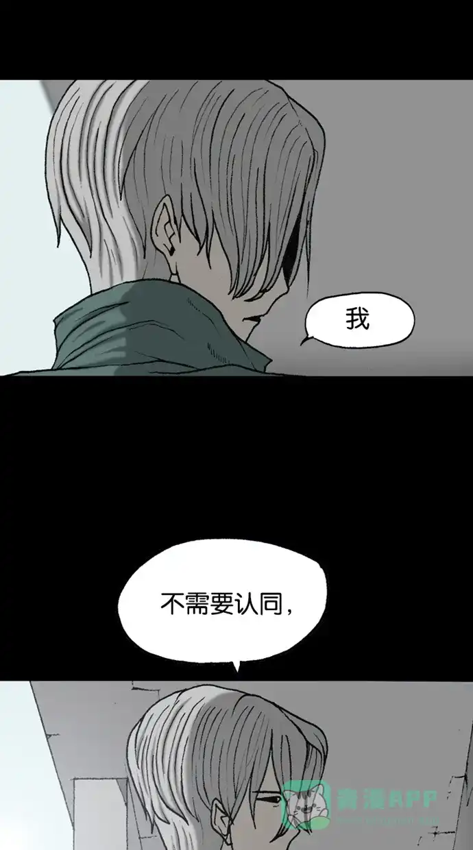 《海潮领域》第2季 第46话 第54页