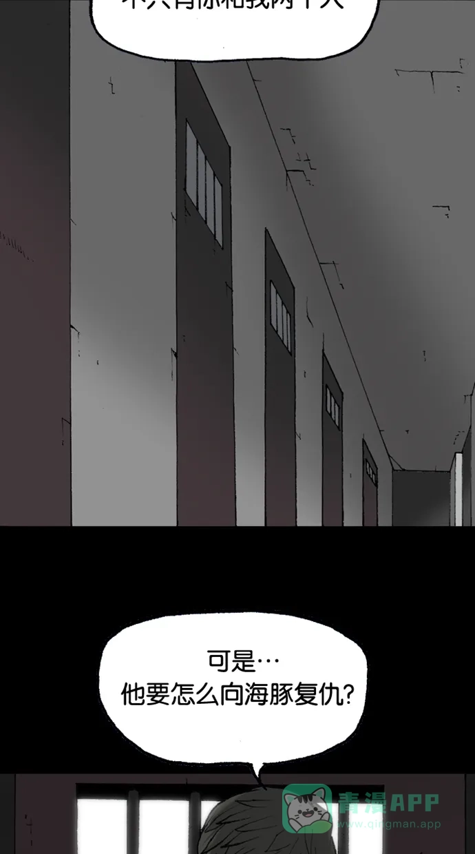 《海潮领域》第2季 第46话 第15页