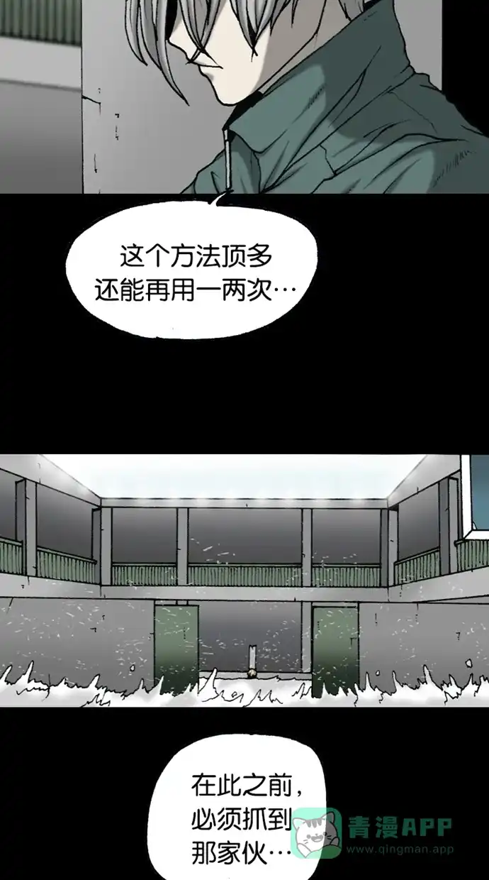 《海潮领域》第2季 第47话 第9页