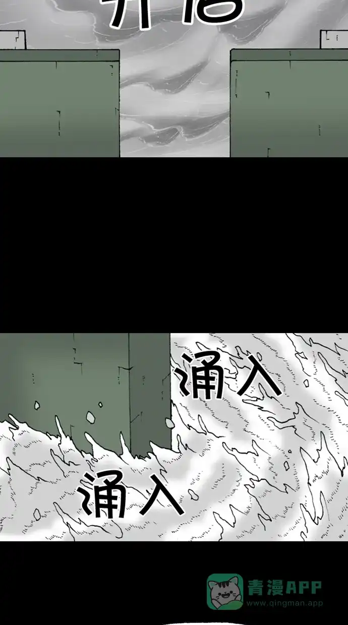 《海潮领域》第2季 第47话 第7页