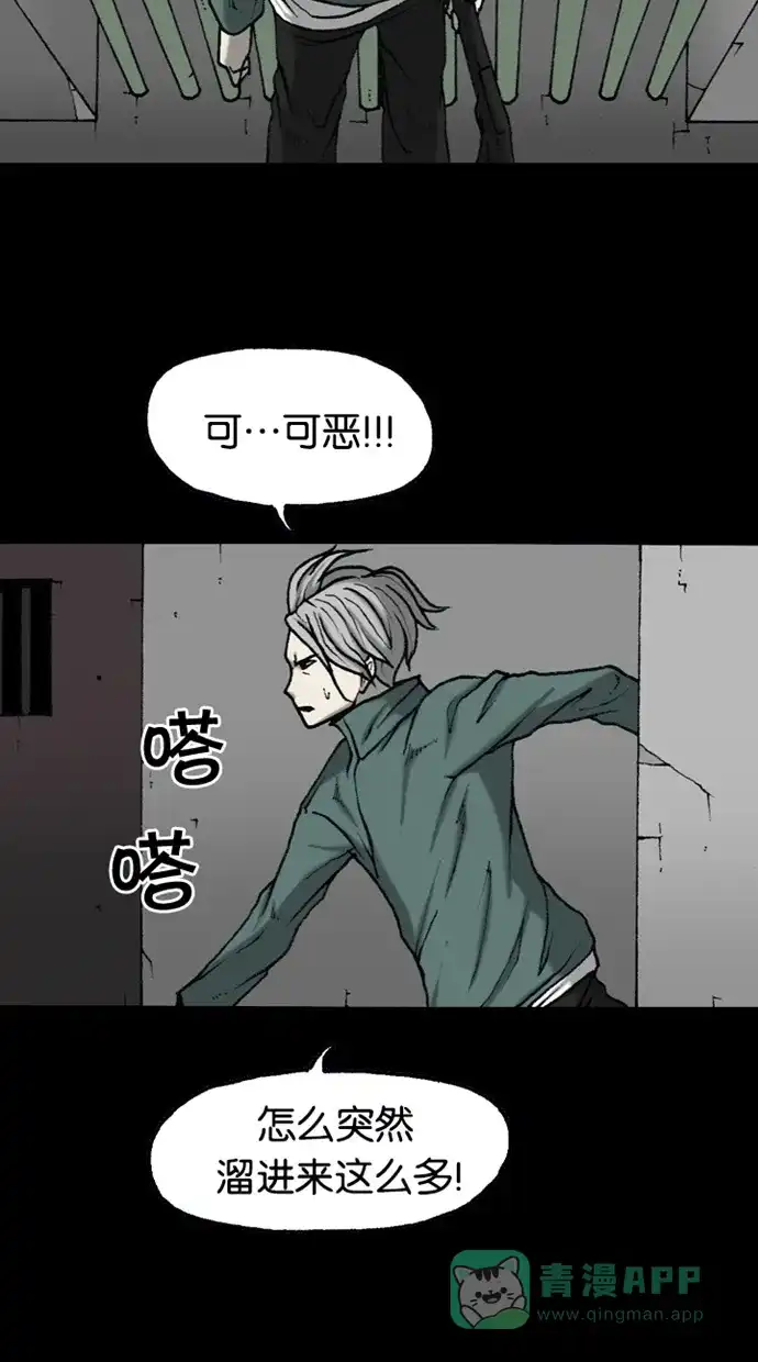 《海潮领域》第2季 第47话 第19页