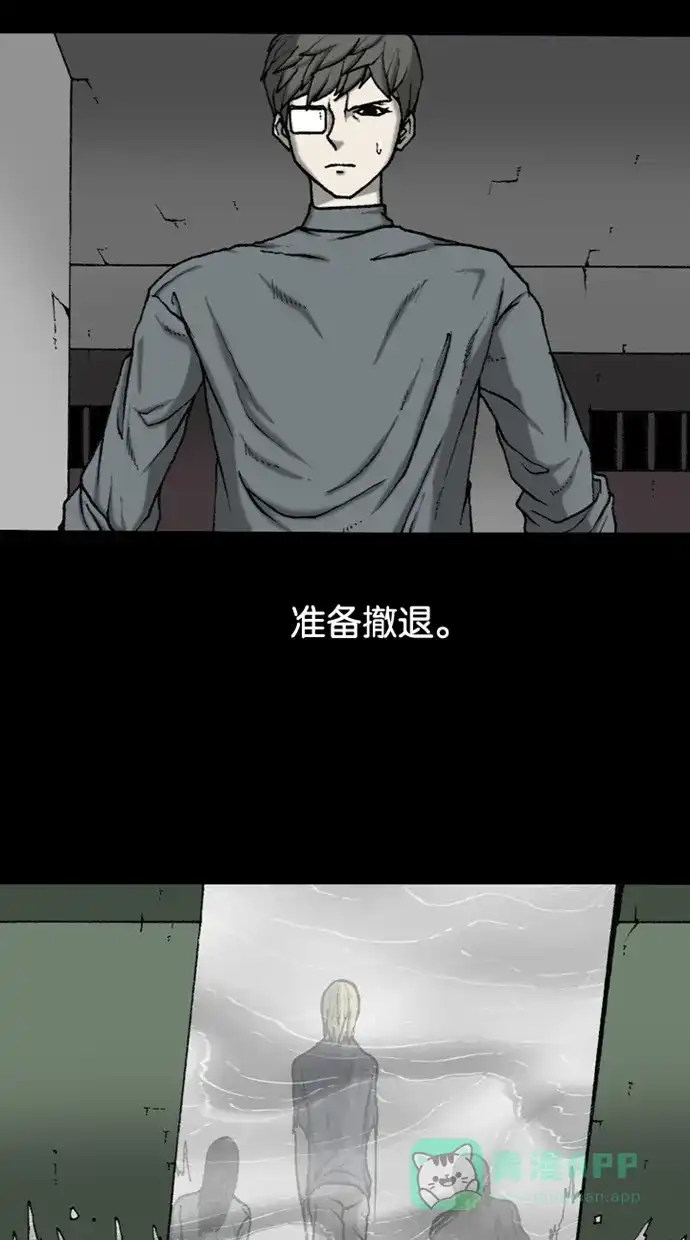 《海潮领域》第2季 第47话 第55页