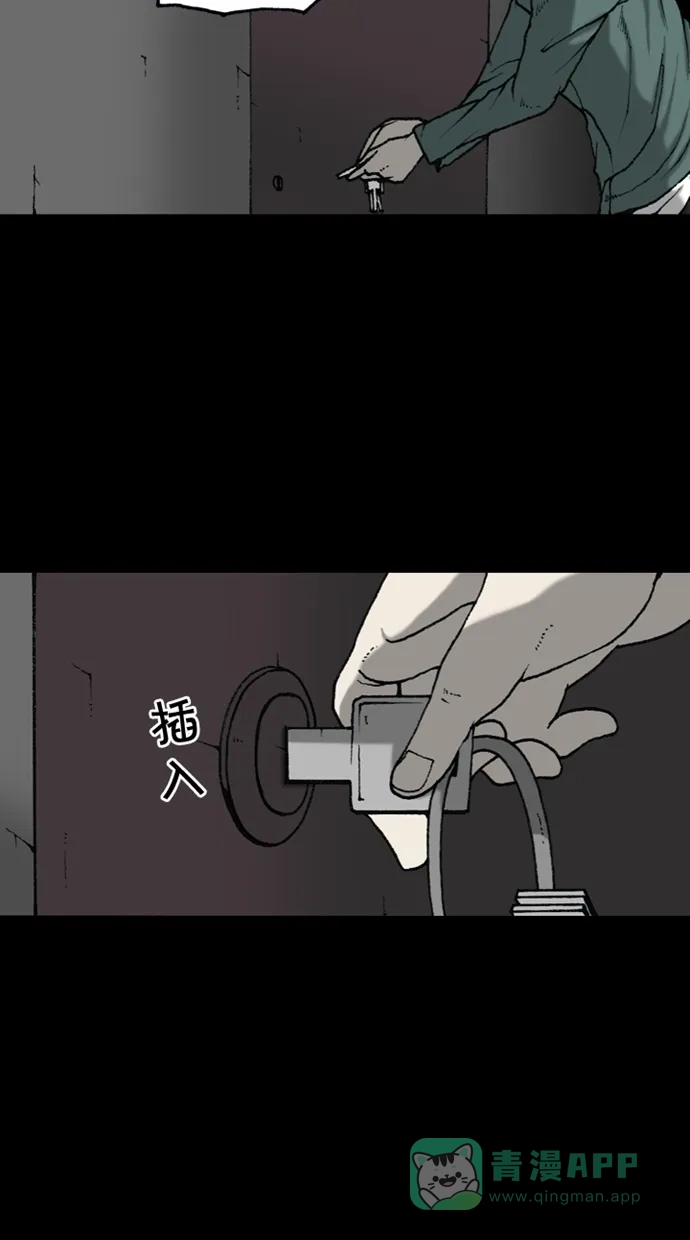 《海潮领域》第2季 第47话 第29页