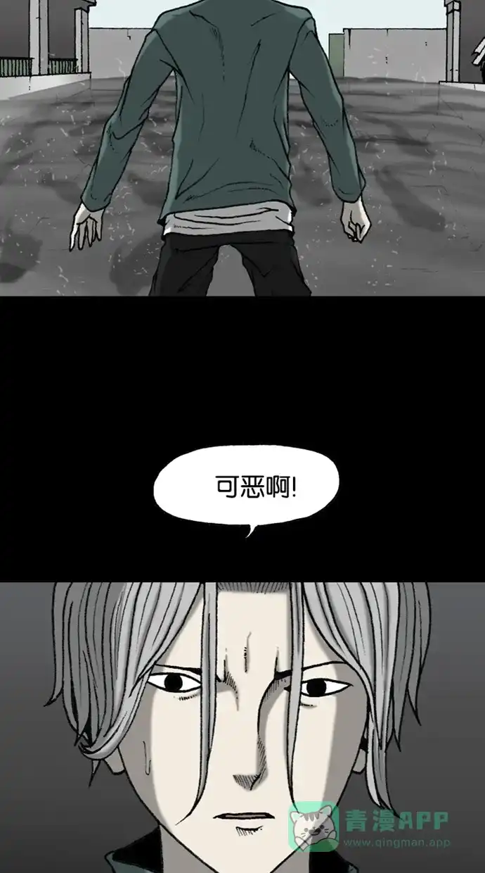《海潮领域》第2季 第47话 第23页