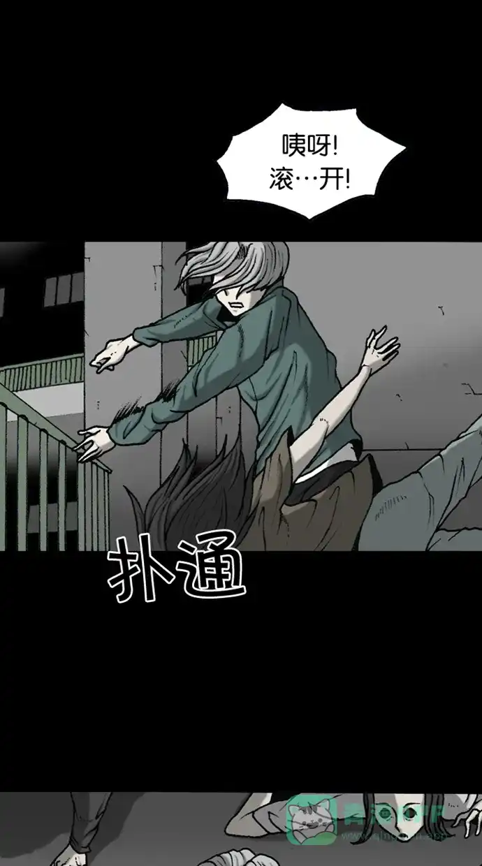 《海潮领域》第2季 第47话 第26页