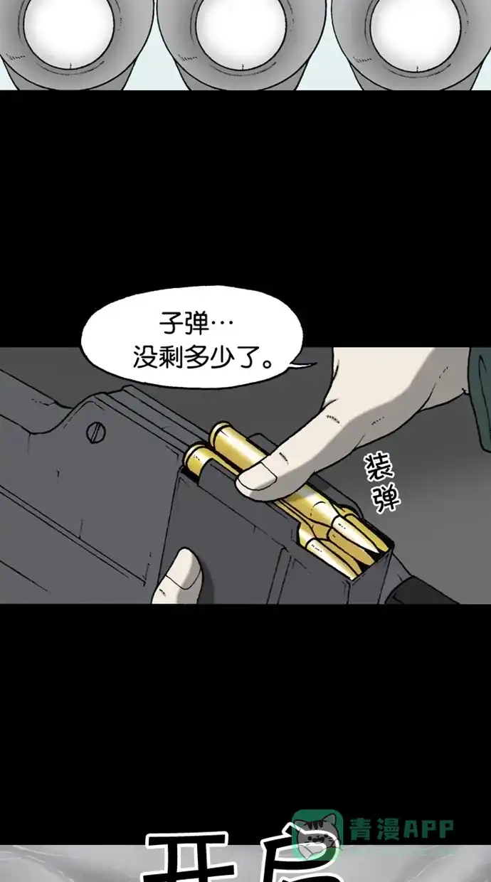 《海潮领域》第2季 第47话 第6页