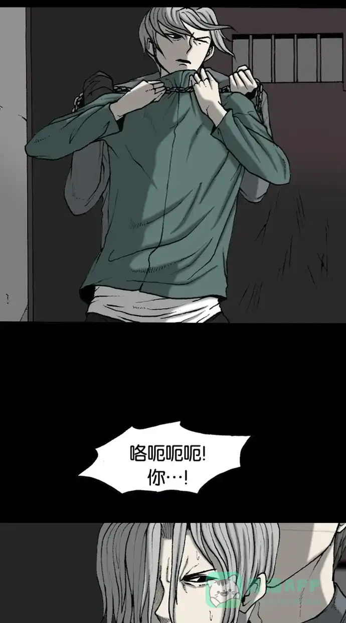 《海潮领域》第2季 第47话 第59页