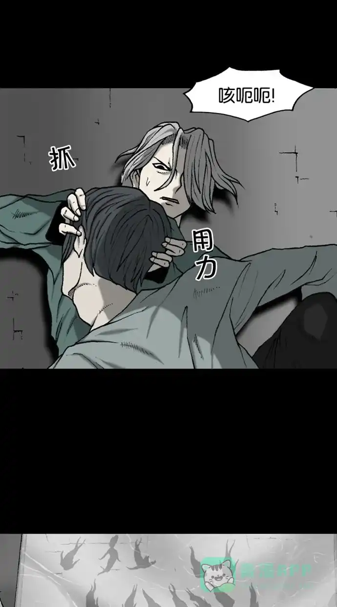 《海潮领域》第2季 第47话 第32页